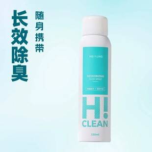 Deodorant Spray for Shoes, Deodorizing Spray for Shoes and Socks, Odor Removal, Antibacterial, Sterilizing, Anti-Odor for Sneakers, Foot Odor Remover