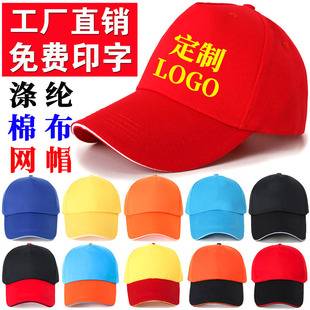 Pure cotton hat custom logo summer volunteer advertising baseball sunscreen fisherman sunshade cap printing wholesale