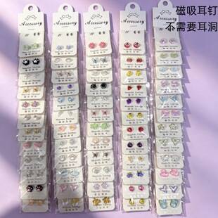Cute Cartoon Magnetic Earrings No-Piercing Student Ear Clips Sweet and Cute Small Children's Ear Accessories Wholesale
