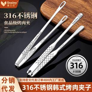 316 Stainless Steel Korean-style Barbecue Clip Anti-scalding Barbecue Clip Steak Clip Food Clip Household Kitchen Hot Pot Clip