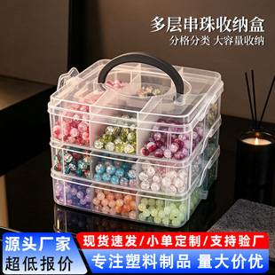 Handmade Beaded Storage Box, Loose Beads, Glass Beads Storage, Large Capacity Desktop Storage Box, Jewelry and Earring Storage Box