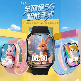 5g Full Netcom Children's Phone Watch Primary School Boys and Girls Intelligent Positioning Multifunctional Waterproof Alipay Wholesale
