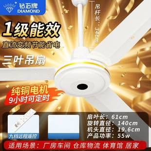 Daming Diamond Brand High-Power Industrial Ceiling Fan with Strong Wind, Silent Iron Blades for Home, Living Room, and Factory