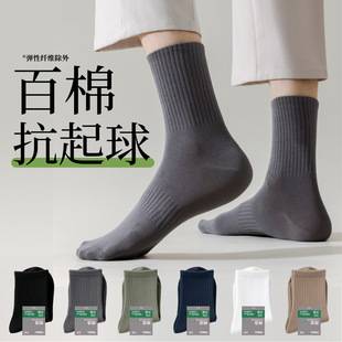Men's Pure Cotton Mid-Calf Business Socks, Antibacterial, Sweat-Absorbent, Odor-Resistant, All-Cotton Men's Long Socks, Wholesale from Zhuji