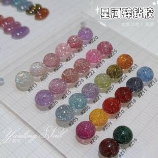 Yanling Galaxy Glitter Gel, Double Flash Bottle, Disco Gel, Ice Transparent Reflective Fine Glitter Nail Gel with Crushed Diamonds
