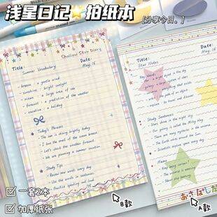 A5 Tearable Notebook with Light Star Design, High-Quality Stationery, Stylish and Durable Notepad for Students