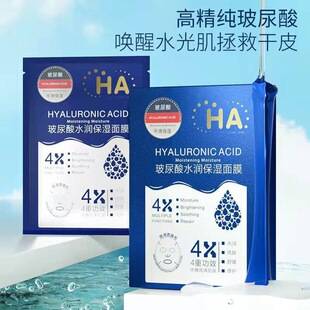 Shiyou Hyaluronic Acid Moisturizing Mask Hydrating, Repairing, and Rejuvenating Skin Refreshing Hyaluronic Acid Hydrating Silk Mask Wholesale