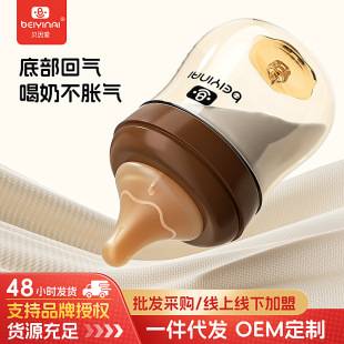 Ppsu Wide-Mouth Curved Baby Bottle with Air Return at the Bottom to Prevent Bloating When Drinking Milk