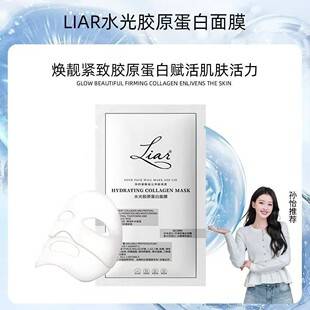 Liar Lyle Collagen Mask Anti-Wrinkle, Lightens Fine Lines, Lifts, Firms, Moisturizes, Brightens Skin Tone 2.0