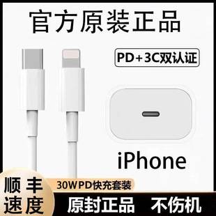 Applicable to Apple Data Line PD30W Charging Head iPhone16/14/12ProMax/13/8 Fast Charging Line Original Factory