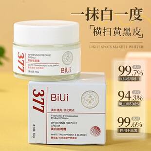 377 facial cream for removing spots, lightening pigmentation and age spots, hydrating facial cream with niacinamide, 377 whitening facial cream, wholesale and dropshipping
