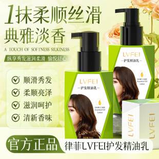 Lufei Hair Care Essential Oil, Fluffy, Non-Greasy, Non-Sticky Fragrance, Smooth and Shiny Hair Repair, Dry Split Ends Hair Care Oil