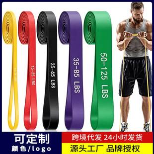 Elastic Bands for Fitness and Sports Training, Pull-Up Assistance, Yoga Bands, Resistance Bands, Training Bands, Tension Bands, Resistance Bands
