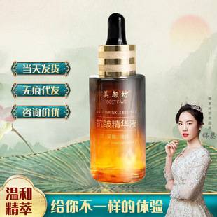 In Stock: Myfa Beauty Studio Multi-Peptide Essence - Firming, Moisturizing, Hydrating, and Wrinkle-Reducing Facial Essence, Available for Dropshipping