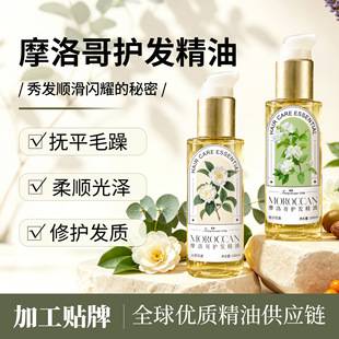 Moroccan hair care essential oil nourishes and repairs dry hair, making it smooth, shiny, and refreshing, and nourishes the hair roots