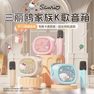 Sanrio T60 Wireless Bluetooth Speaker with Integrated Microphone, Cute Hello Kitty Singing Children's Karaoke Mini Speaker