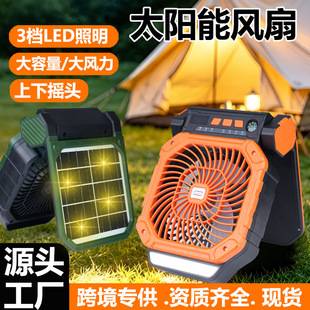 2026 New Solar Camping Fan Outdoor USB Charging High Wind Power Portable Fishing Camping Tent Small