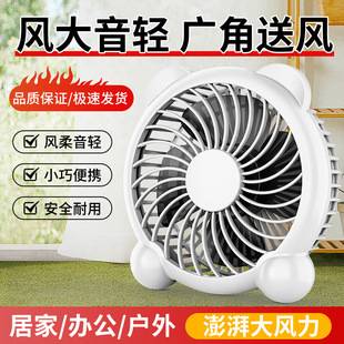 Desktop USB Swing Mini Fan Student Dormitory Bedside Desktop Clip Fan Office Clip Desktop Fan