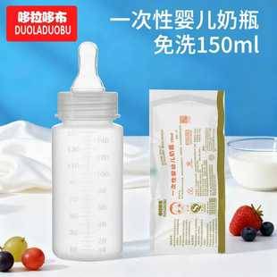 Dorado Cloth Baby Feeding Bottle Disposable Independent Bagged Bottle No-Wash Storage Feeding Bottle 150ml6564