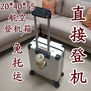 China Southern Airlines and Sichuan Airlines' New 204055 Aviation Carry-On Suitcase, Business Multi-Functional Direct Boarding Luggage Trolley Case