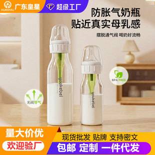 Brombo Newborn Baby Anti-Colic Wide-Caliber Pp Feeding Bottle for 0-6 Months and over 1 Year Old, Anti-Choking and Anti-Spitting Up, Customizable