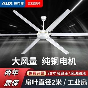 Ox 80-inch ceiling fan King 2 m large ceiling fan pure copper motor large wind ceiling fan iron blade industrial ceiling fan