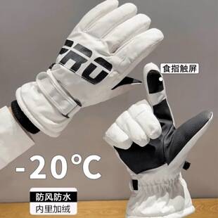 Cotton Gloves for Men in Winter, Thickeneded with Velvet, Windproof and Waterproof, Cycling Motorcycles, Warm and Cold-Proof, Winter Ski Gloves for Women