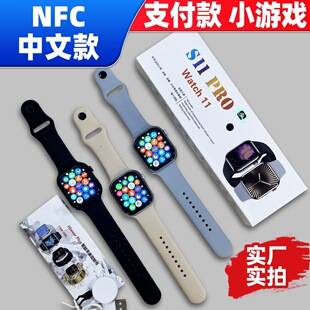 Smart Watch with Nfc Payment, Health Monitoring, Blood Pressure Measurement, Step Counter, Men's Cross-Border Huaqiangbei S11Max Watch Gift