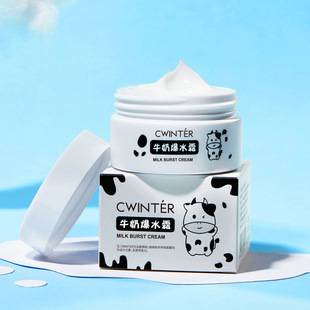 To a milk burst water cream moisturizing water cream care tender skin facial care moisturizing cream factory wholesale