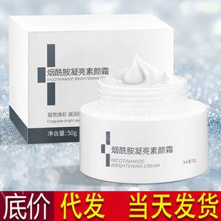 Minami Niacinamide Brightening Cream Moisturizing Concealer Isolation Cream Waterproof and Sweatproof Lazy Date Niacinamide