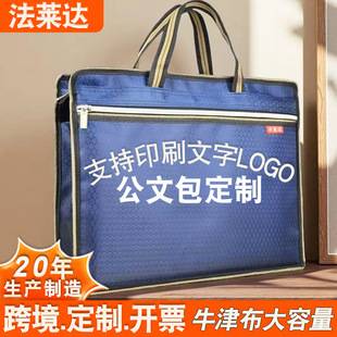 Conference Bag Customized Oxford Cloth Satchel Zipper Business Briefcase Thickened Men's Large Capacity Training Conference Briefcase
