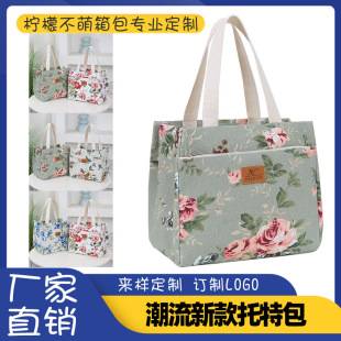 Wholesale New Casual Commuter Women's Canvas Bag Printed Fashion Portable Shoulder Bag Middle-Aged and Elderly Women's Bag Tote Bag