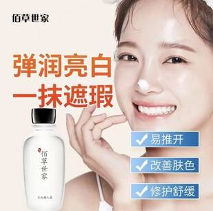 Herborist Facial and Body Makeup Cream for Lazy People, Concealer Cream to Improve Yellow Skin, Genuine Product for Women