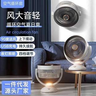Cross-border Desktop Circulating Fan Household usb Charging Large Wind Small Fan Desk Fan Portable Mini Electric Fan