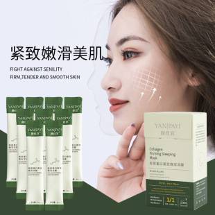 Yanjiayi good night Frozen film collagen sleep mask shrink pores wash-free hydrating moisturizing firming apply