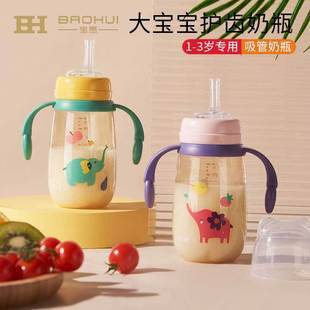 Big Baby Bottle Ppsu Anti-Fall and Anti-Choking Baby Bottle for Kidsren 1-2-3-Years Old and Above Learning Drinking Cup Straw Cup New