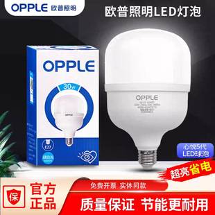 Genuine LED light bulb E27 screw base high-power energy-saving lamp super bright for home, factory, and workshop lighting bulb 20W 40W
