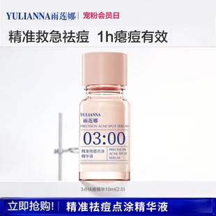 Yulina 3-Point Acne Treatment Essence 10ml-2.0 Reduces Red Marks, Salicylic Acid Clears Acne, Body Care, Wholesale