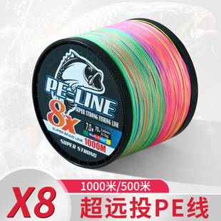 Original Silk 8-Strand 500m Dyneema Pe Fishing Line 1000m Braided Fishing Line Main Line Kite Main Line Anchor Fishing Line