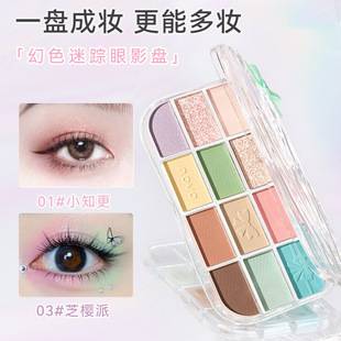 Novo Fantasy Color Mystery Eyeshadow Palette Low Saturation Earth Color Pearlescent Matte Cosplay Makeup Macaron 12 Color Eyeshadow