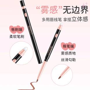 Brh Artist Lip Liner Long-Lasting Color Matte Lipstick Pen for Defining Full and Three-Dimensional Lip Shape, Dual-Ended with Lip Brush a