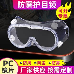 Manufacturer Wholesale Rafting Goggles Industrial Four-Hole Head Adjustment Protective Labor Protection Glasses Experimental Pc Four-Bead Strong Wind