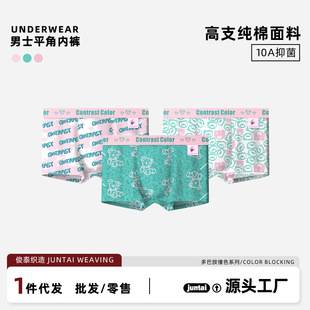 2026 Dopamine Men's Underwear Pure Cotton 10A Antibacterial Breathable Mesh Trendy Youth Briefs Men's Wholesale in Stock