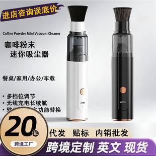 Cross-border coffee powder vacuum cleaner, desktop dust cleaner, small vacuum cleaner for crevices, ash, and dust on bar counters