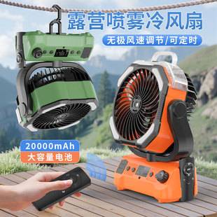 Ultra-Long Battery Life Outdoor Camping Spray Fan USB Portable Spray Cooling Camping Fan Manufacturer
