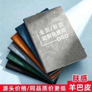 A5 sheepskin soft PU notebook with custom logo for business office corporate advertising promotional gift box custom-made notebook