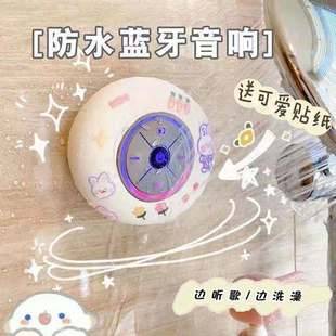 Bathroom Waterproof Bluetooth Speaker Kitchen with Large Suction Cup Mini Wireless Portable Small Speaker Outdoor Bts-06