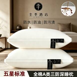 All-Season Wish Hotel Exclusive Three-Proof Pillow Core, Pure Cotton Fabric, Neck Protection, Sleep Aid, Deep Sleep Pillow, One Piece