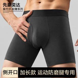 2026 Cross-Border Hot-Selling Side-Opening Men's Underwear Modal European and American Foreign Trade Large Size Extended Length Men's Boxer Briefs
