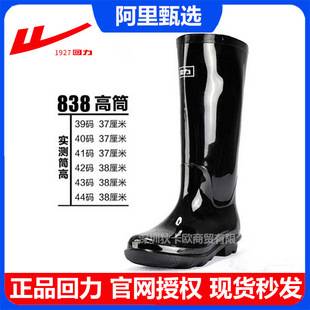Shanghai Huili 838 High-Top Plastic Rain Boots for Men, Non-Slip, Wear-Resistant Pvc Sole, Labor Protection Plastic Rain Boots, Single Shoe Rain Boots